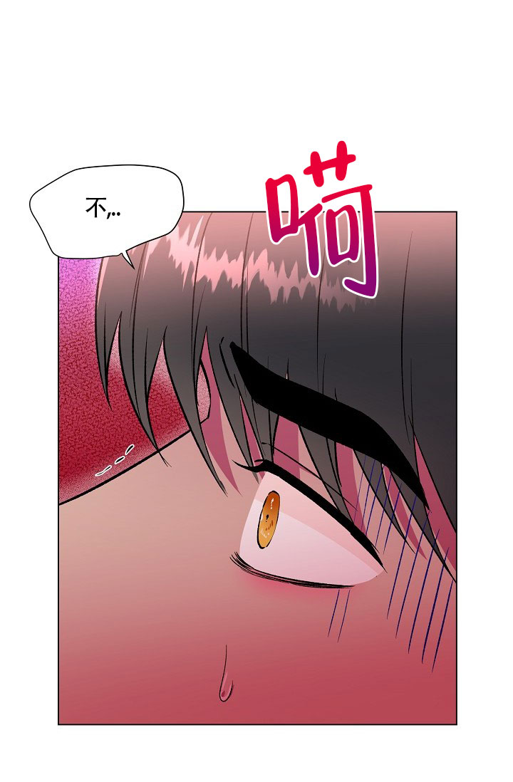 羽下之物漫画,第27话1图