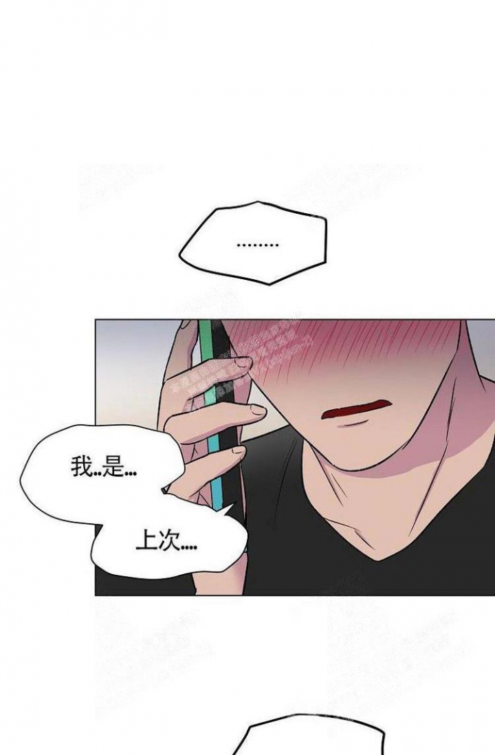 羽下之物漫画,第9话1图