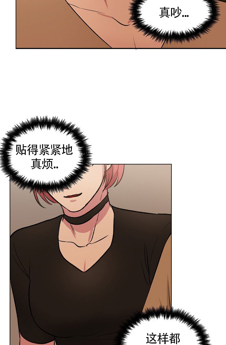 羽下之物漫画,第30话1图