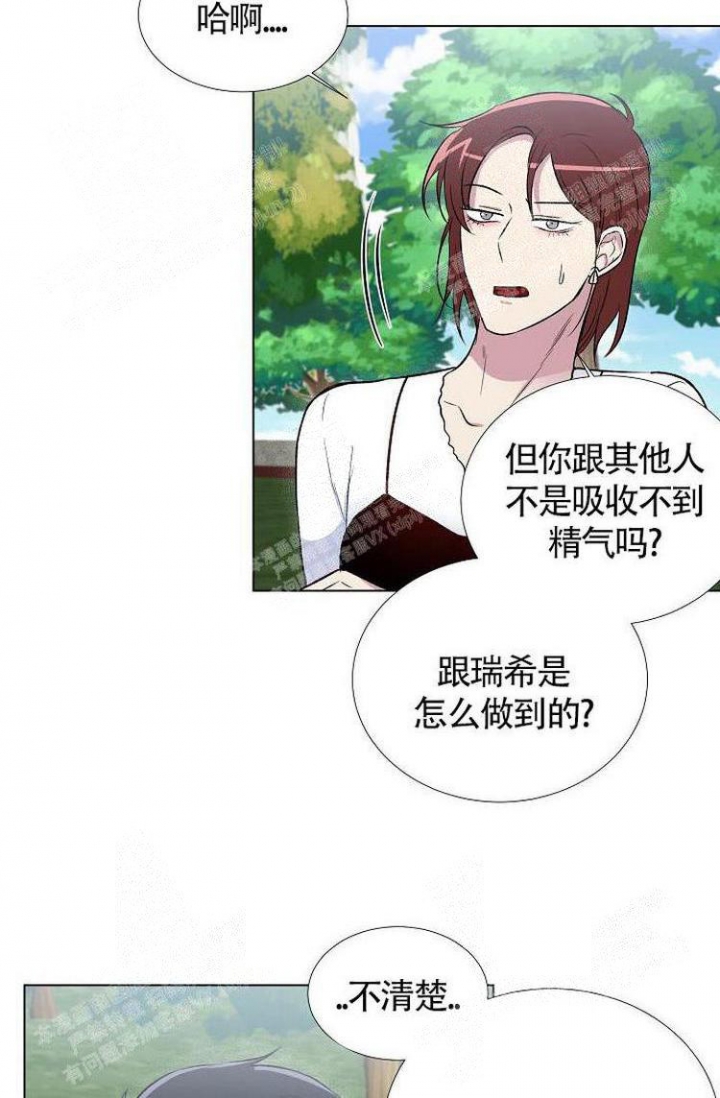 羽下之物漫画,第14话2图