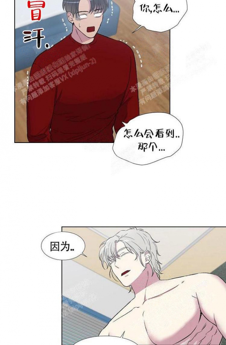羽下之物漫画,第5话2图