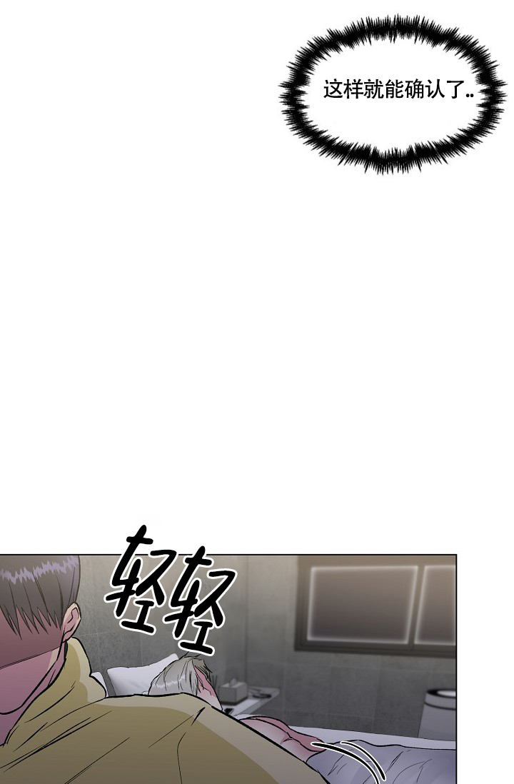 羽下之物漫画,第43话2图