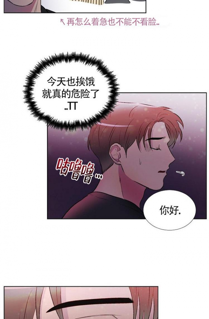 羽下面一个高念什么漫画,第2话1图