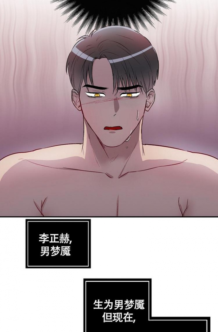 羽下之物漫画,第1话2图