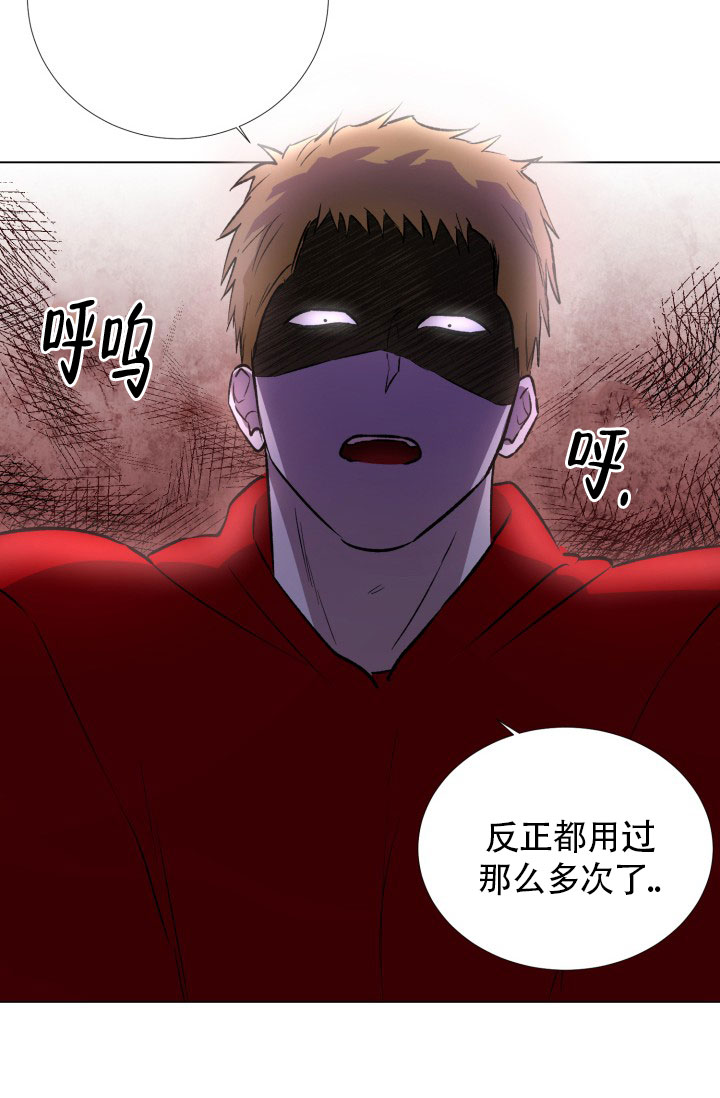 羽下之物漫画,第28话1图