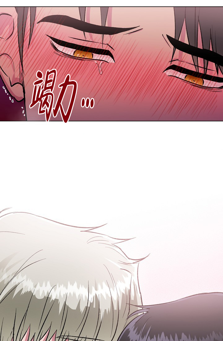 羽下之物漫画,第26话1图