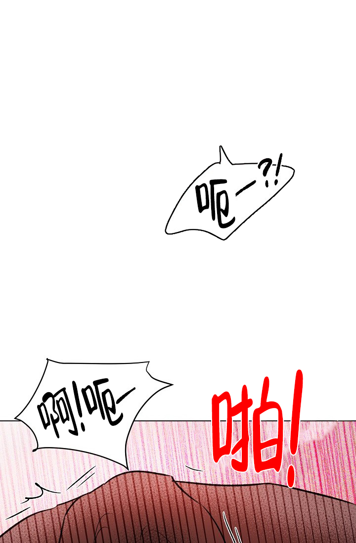 羽下之物漫画,第42话2图