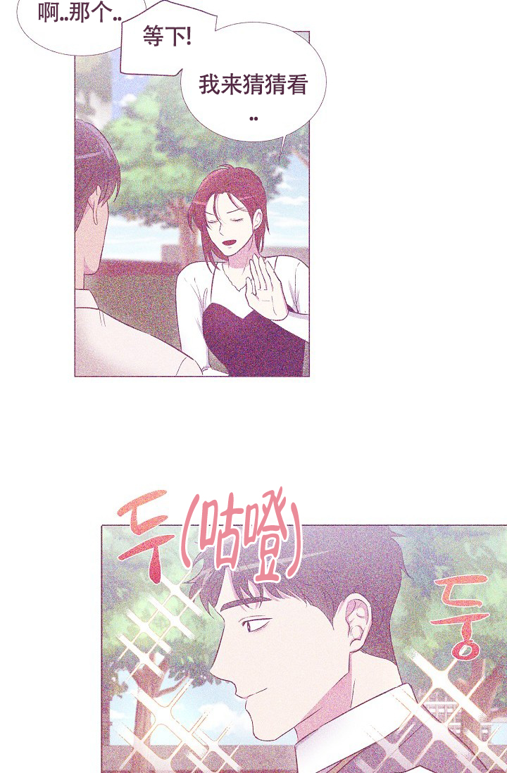 羽下之物漫画,第43话2图