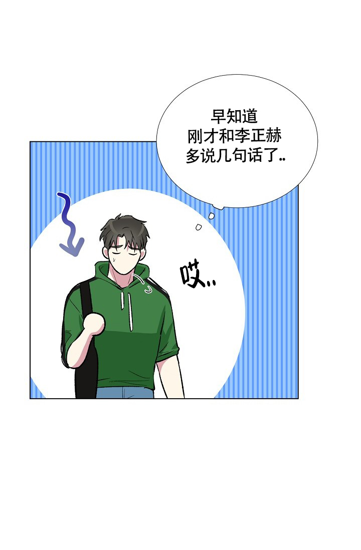 羽下之物漫画,第45话1图