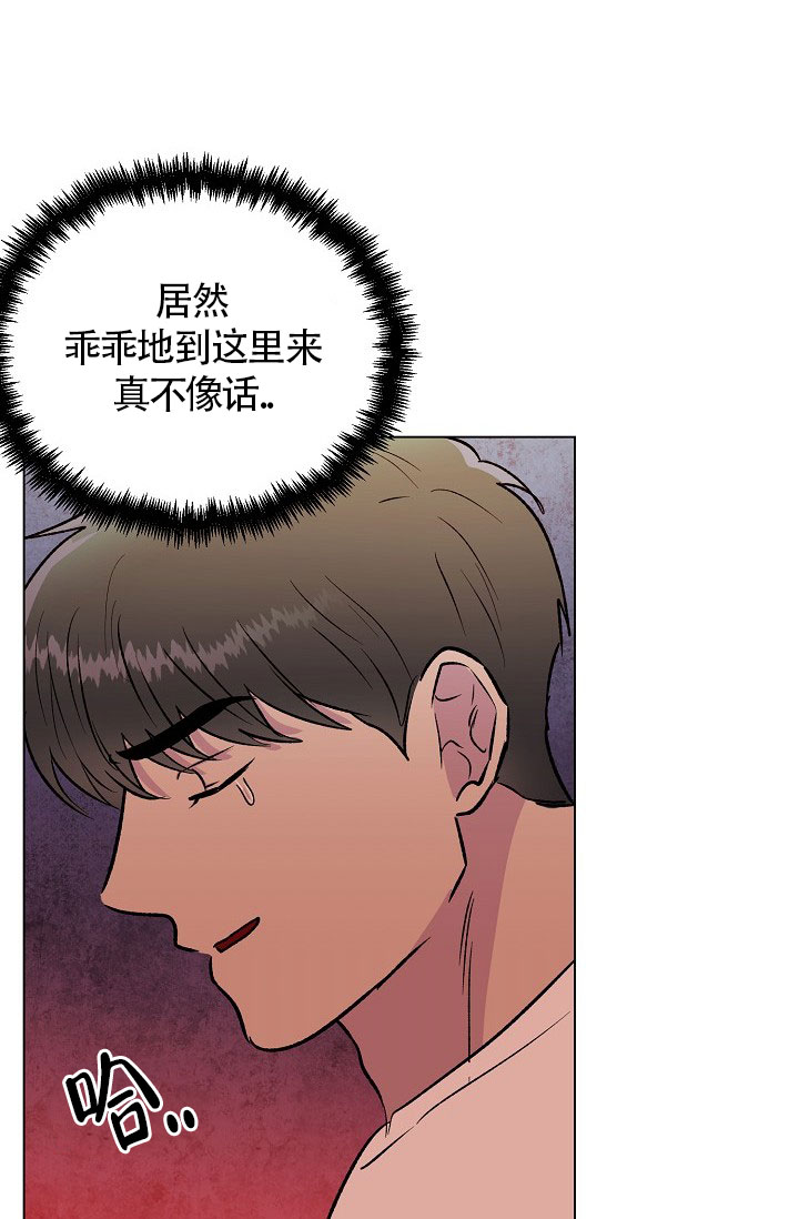 羽下面有个住怎么读漫画,第31话1图