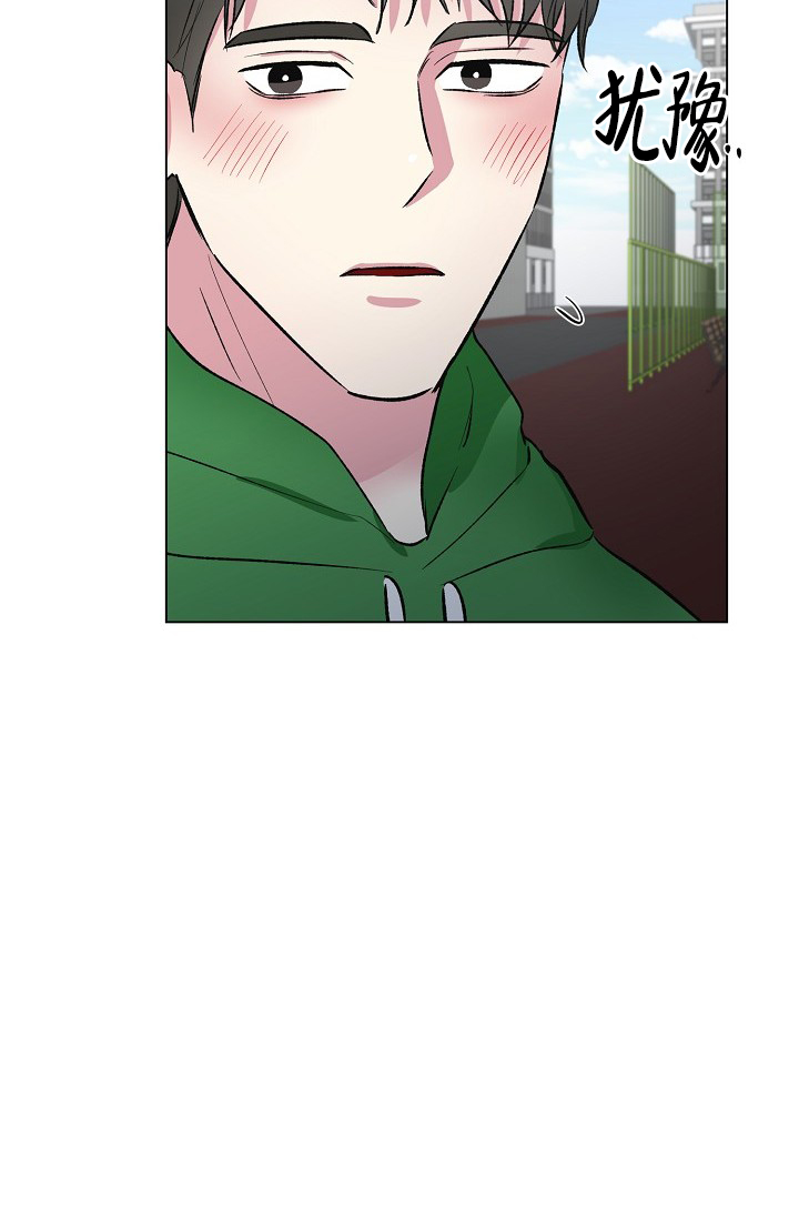 羽下之物漫画,第44话2图