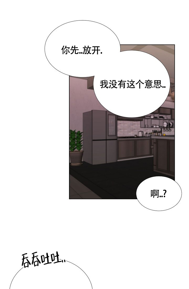 羽下之物漫画,第73话1图