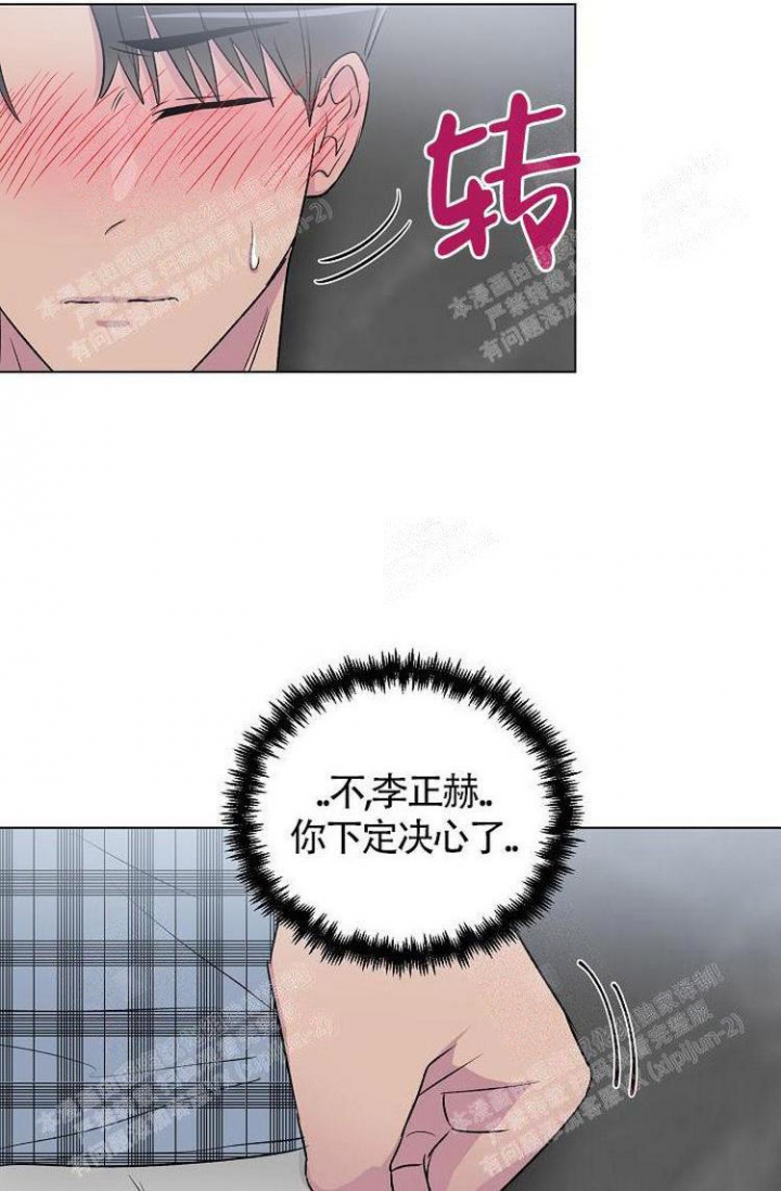 羽下之物漫画,第10话2图