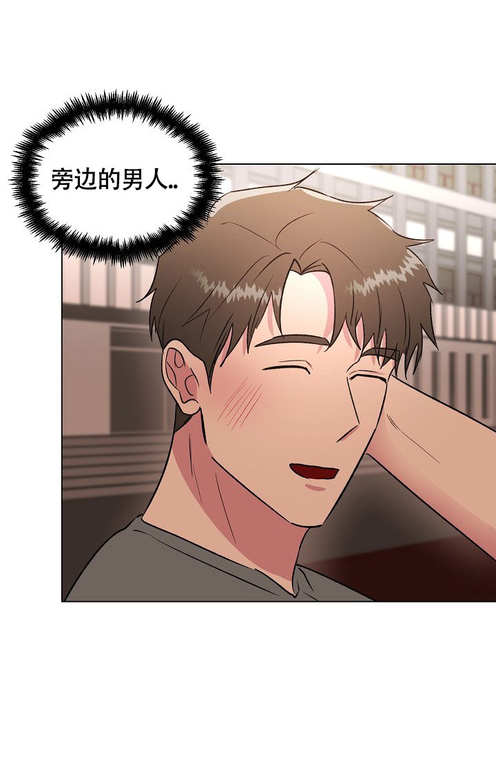 羽下之物漫画,第52话1图