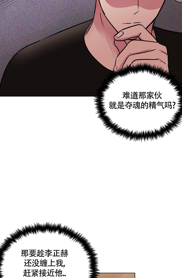 羽下之物漫画,第45话2图