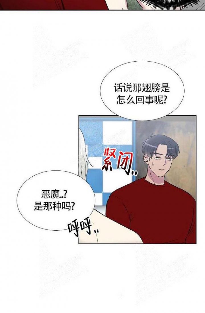 羽下之物漫画,第5话1图