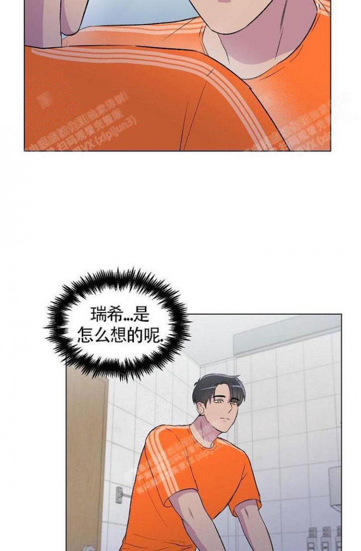 羽下之物漫画,第22话2图