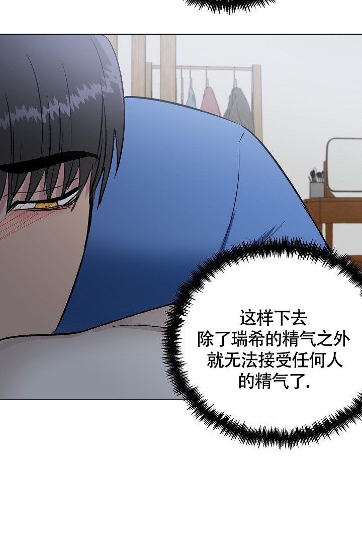 羽下之物漫画,第39话2图