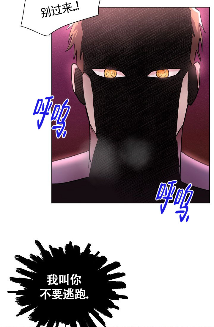 羽下之物漫画,第27话2图