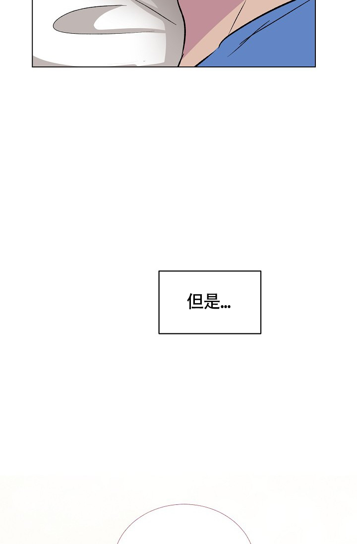 羽下之物漫画,第39话2图