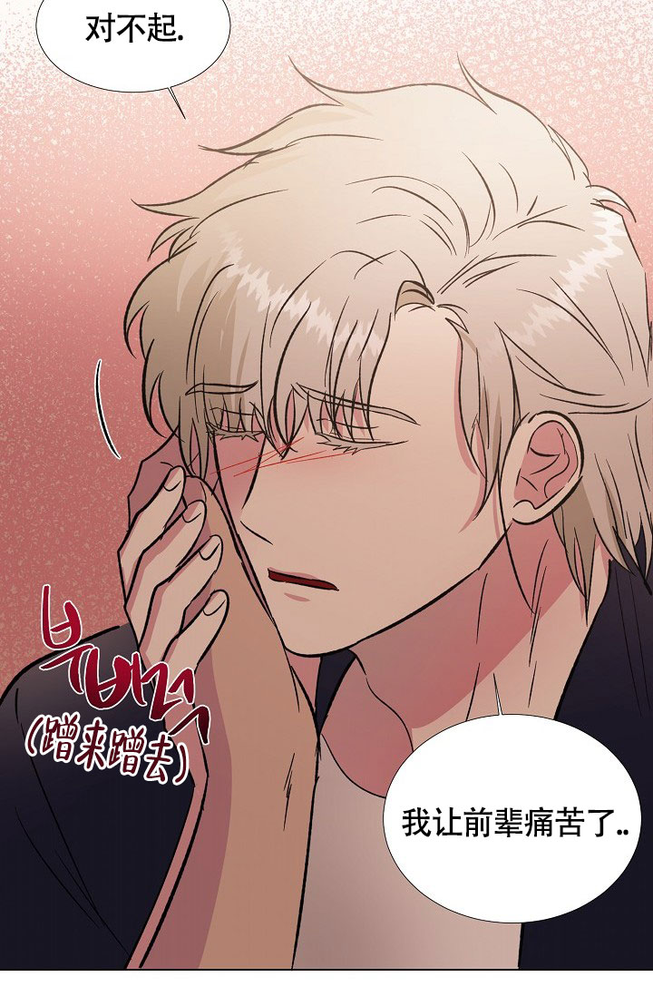 羽下之物漫画,第75话2图