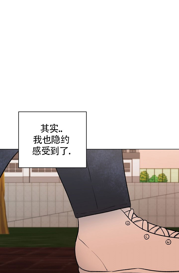 羽下面一个高念什么漫画,第29话2图