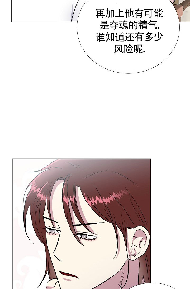 羽下之物漫画,第29话2图