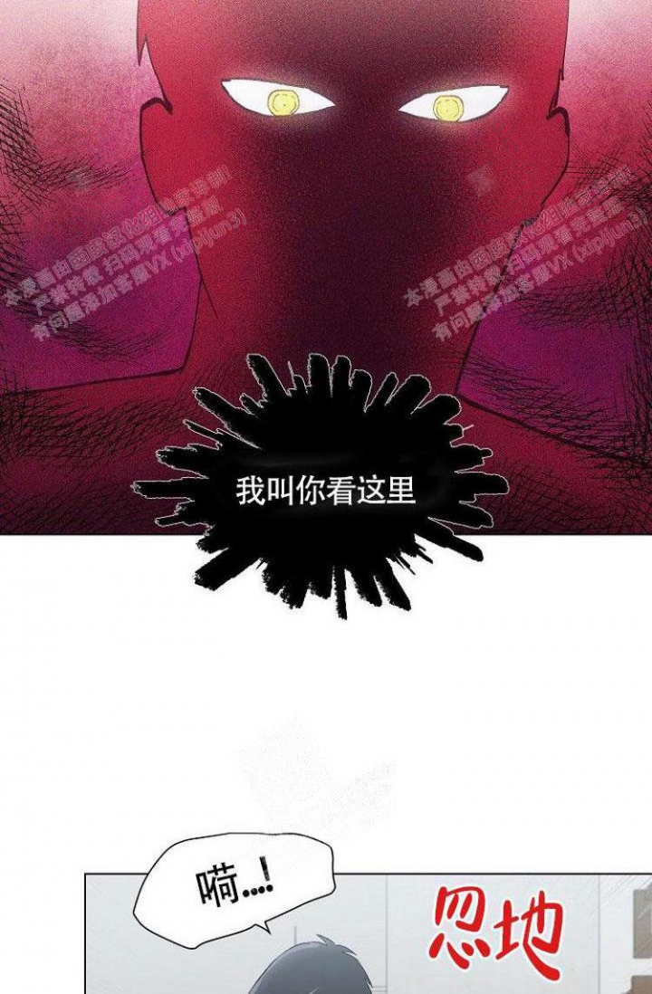 羽下之物漫画,第22话2图