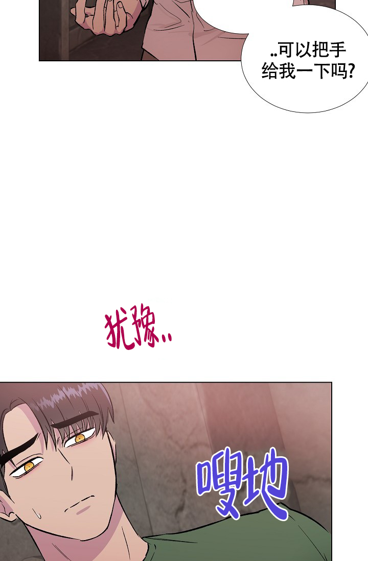 羽下之物漫画,第36话2图