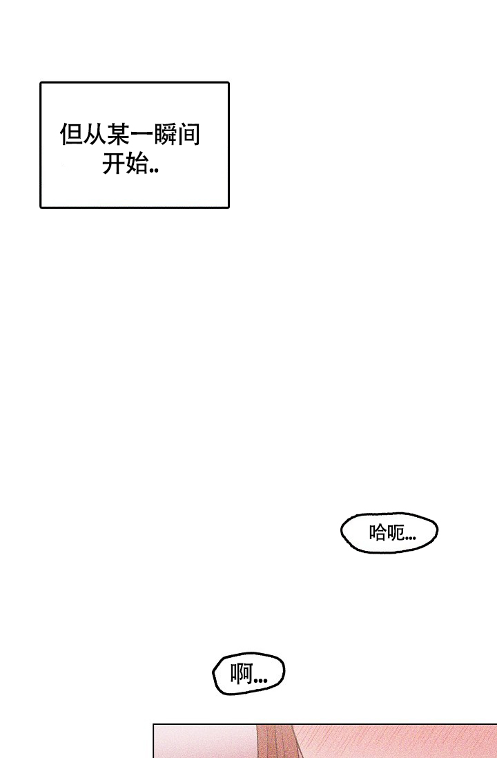 羽下之物漫画,第23话2图