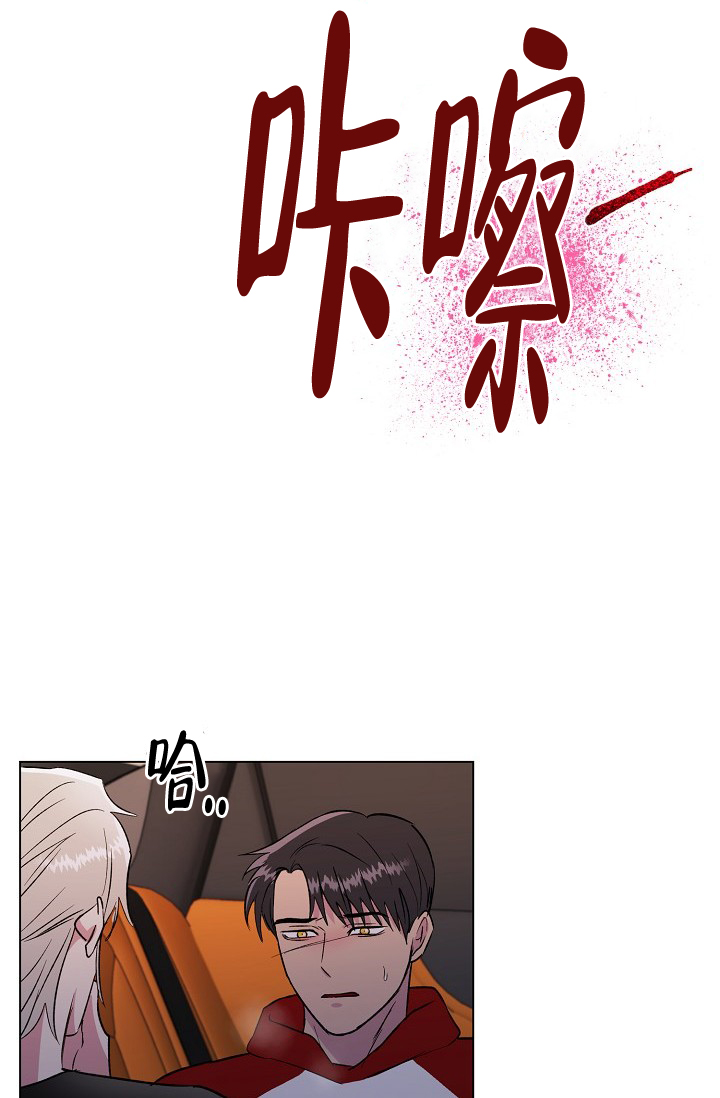 羽下之物漫画,第54话2图