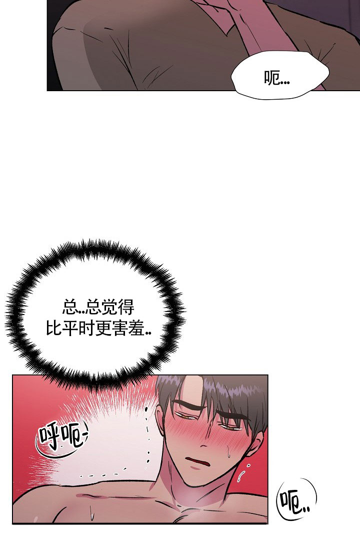 羽下之物漫画,第33话2图