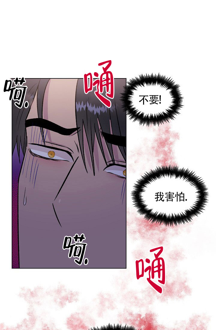 羽下之物漫画,第28话2图