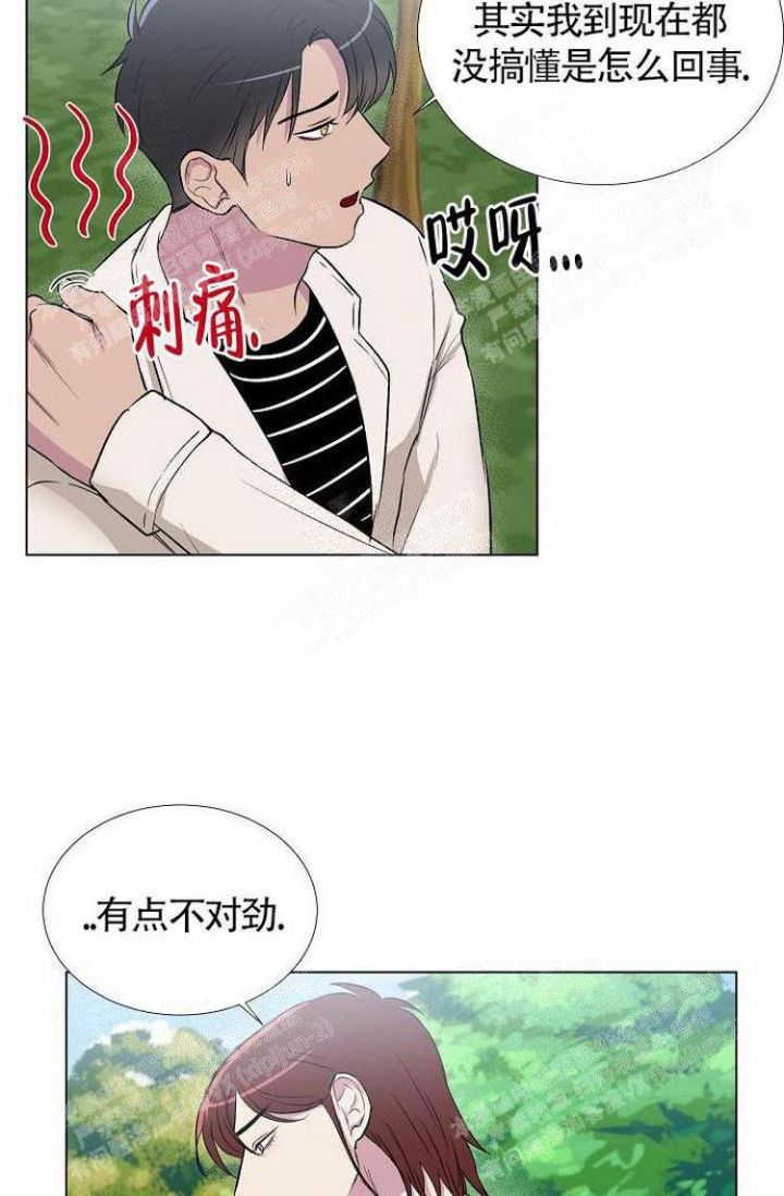羽下之物漫画,第14话1图