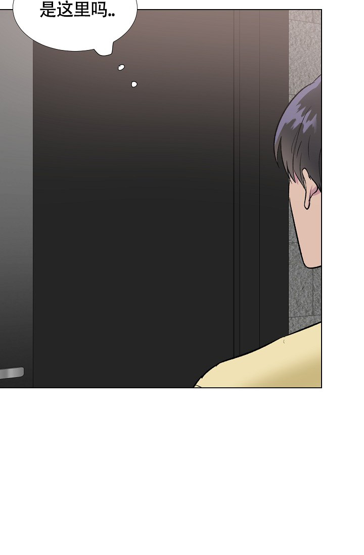 羽下面有个住怎么读漫画,第40话2图