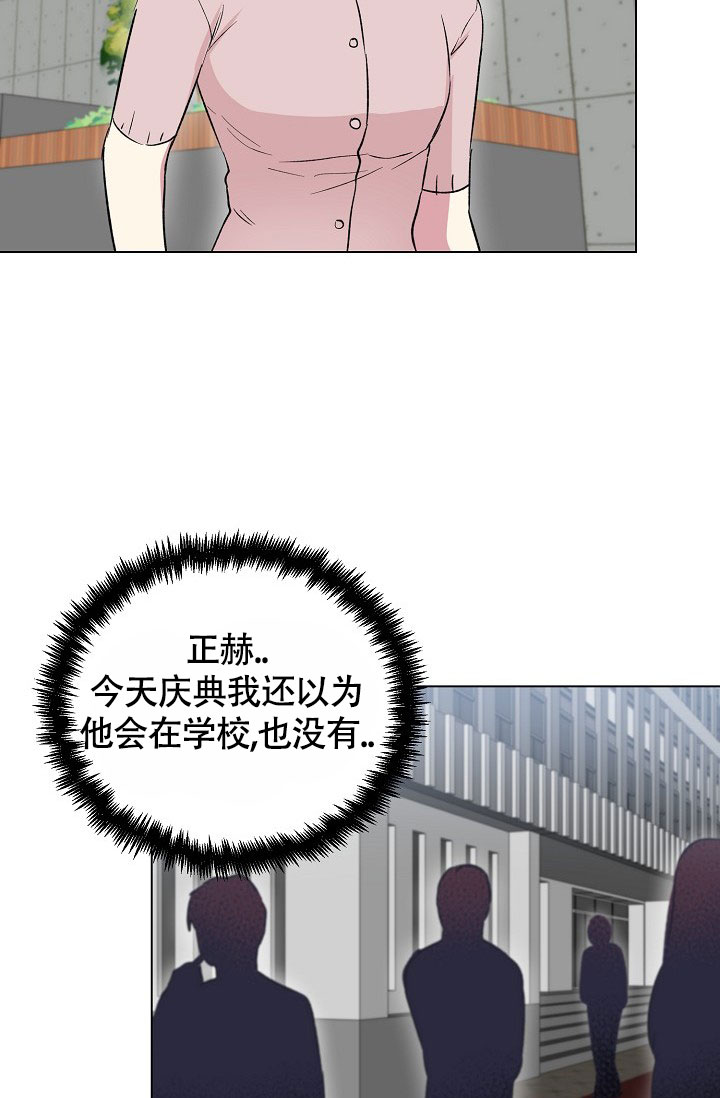 羽下之物漫画,第57话2图
