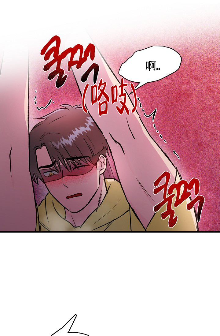 羽下之物漫画,第41话1图