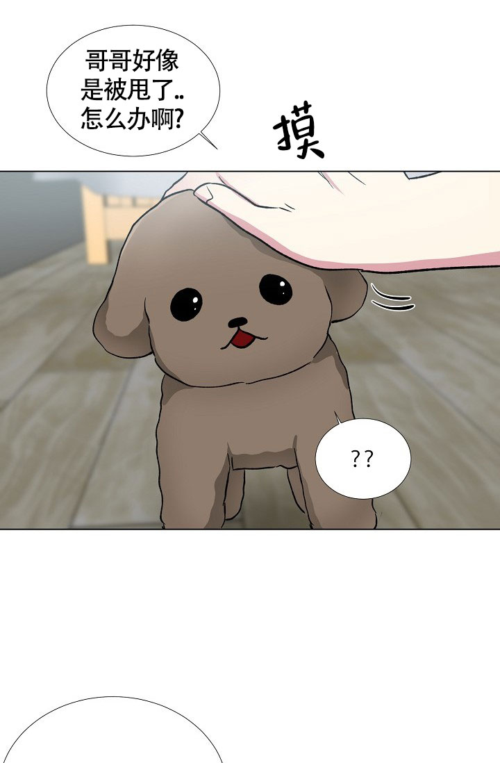 羽下面一个高念什么漫画,第77话2图