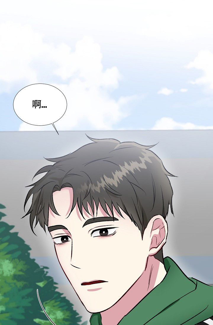 羽下之物漫画,第43话2图
