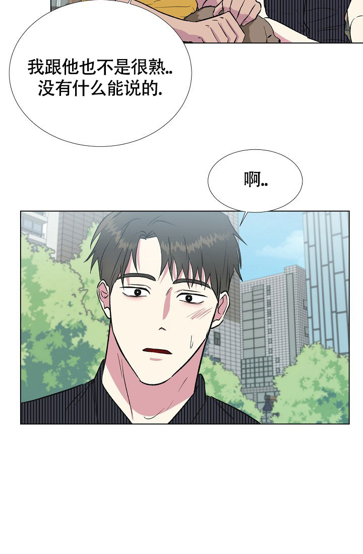 羽下之物漫画,第48话2图