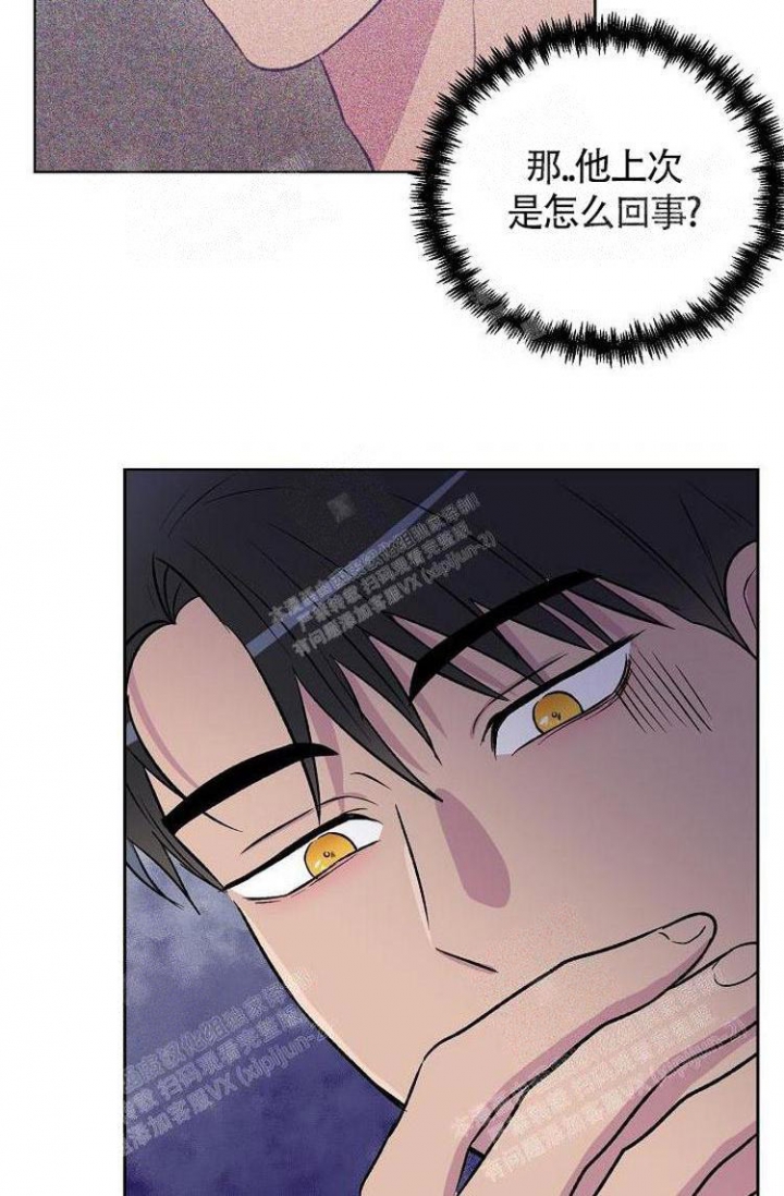 羽下之物漫画,第7话1图