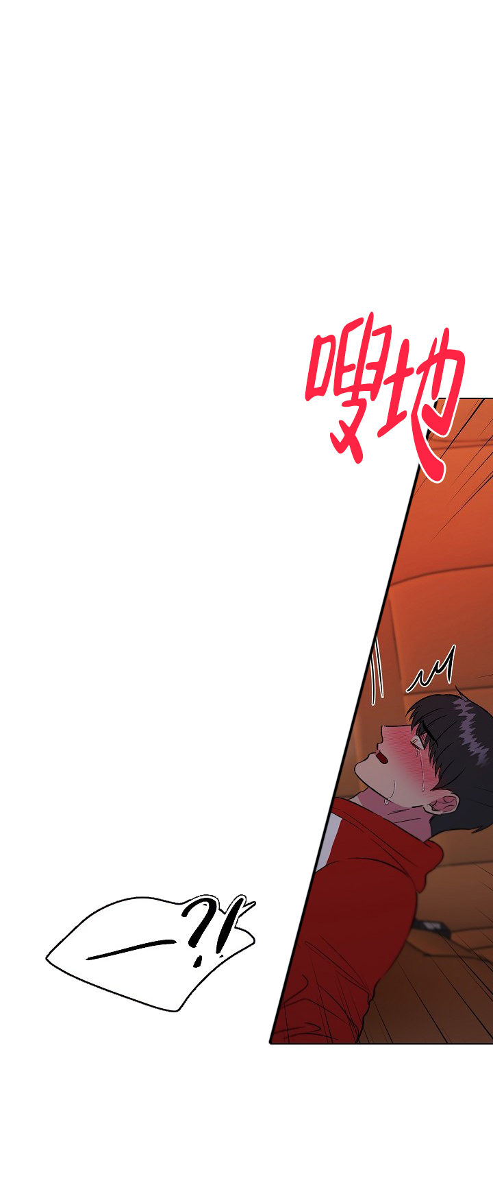 羽下之物漫画,第55话2图