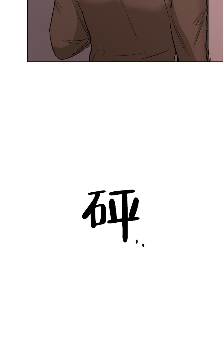 羽下面一个高念什么漫画,第70话1图
