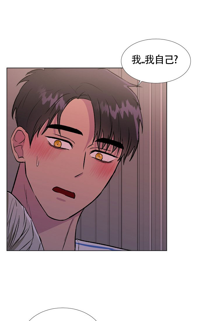 羽下之物漫画,第33话2图