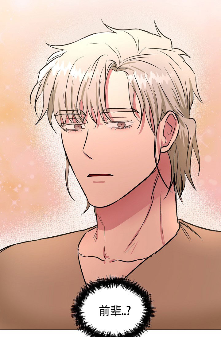 羽下之物漫画,第30话2图