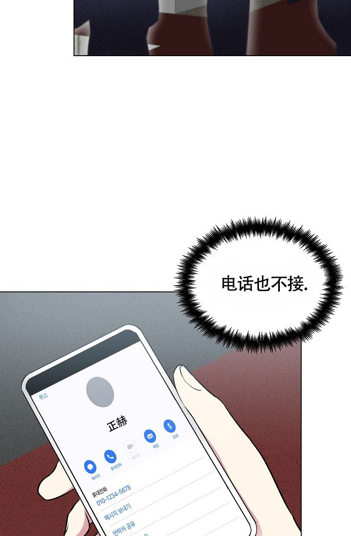羽下之物漫画,第57话1图