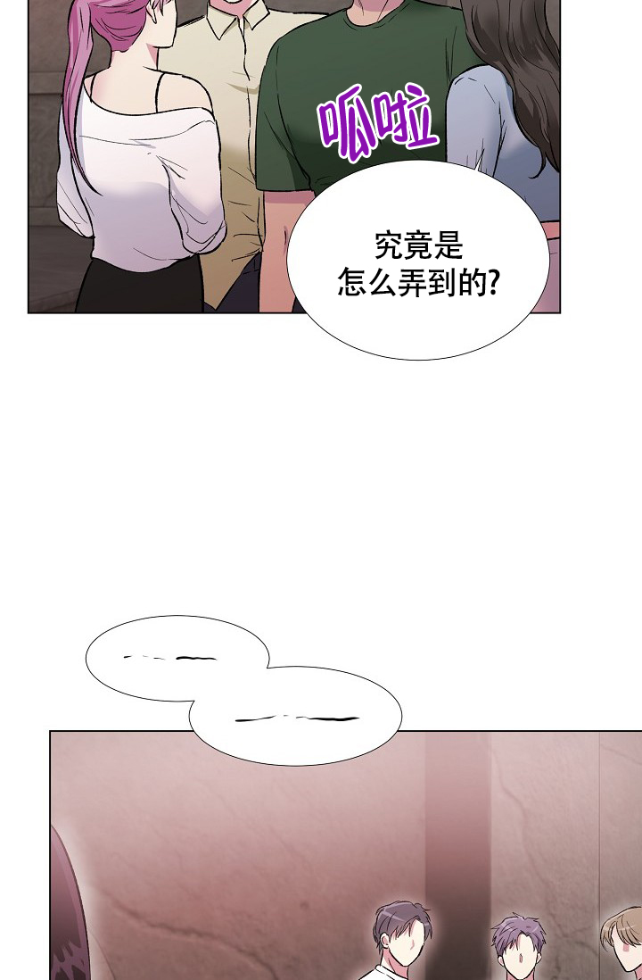 羽下之物漫画,第35话2图