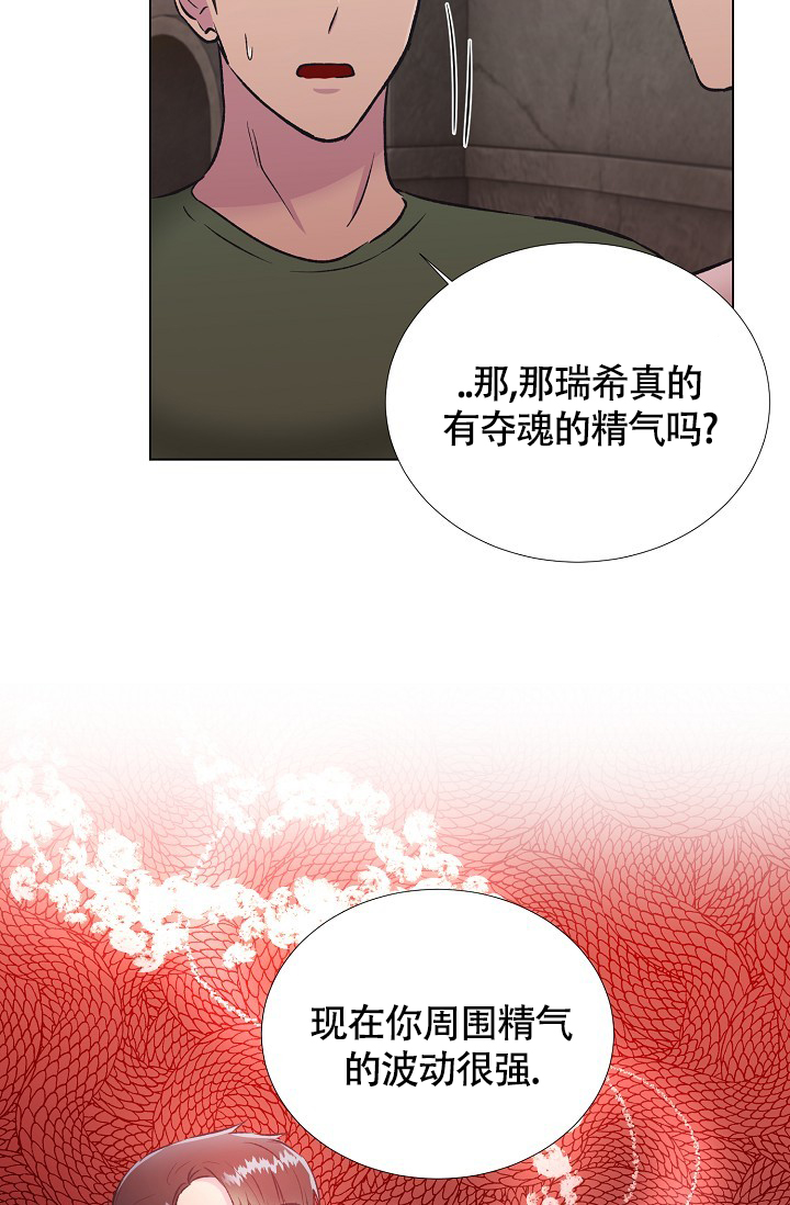 羽下之物漫画,第36话2图