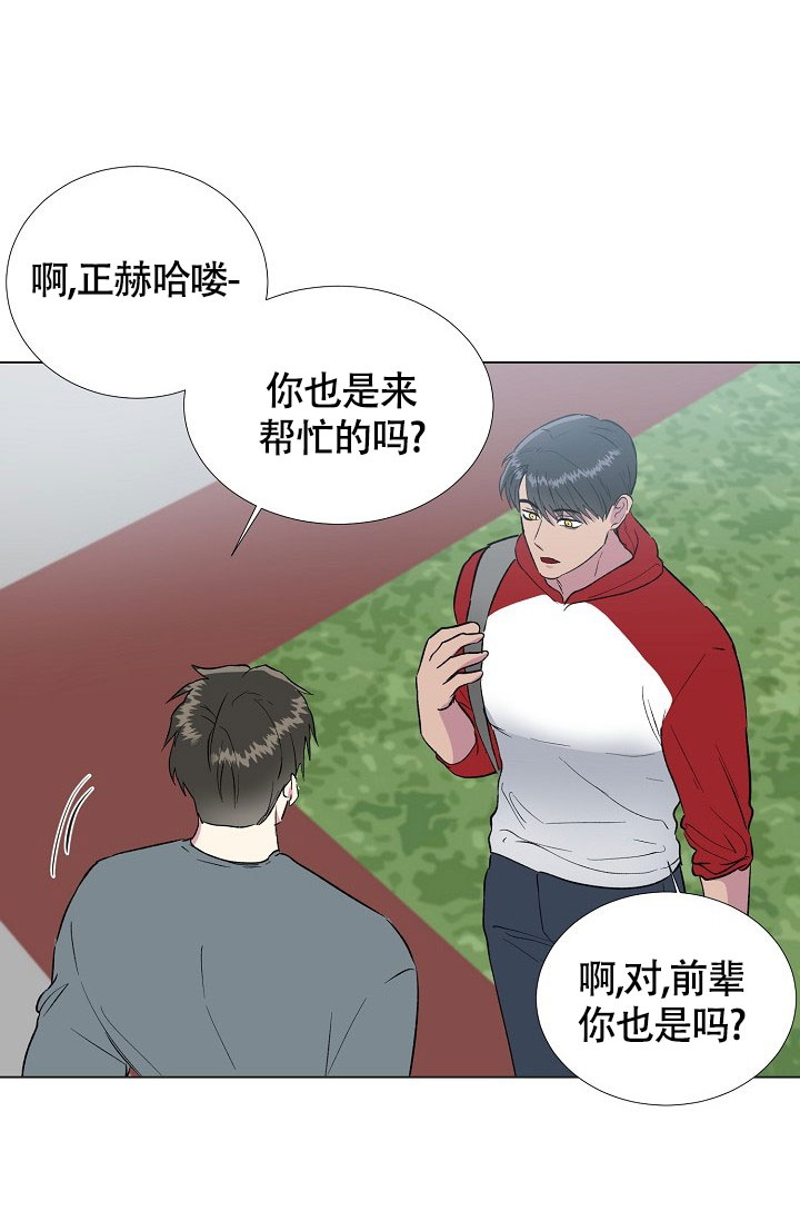 羽下之物漫画,第51话2图