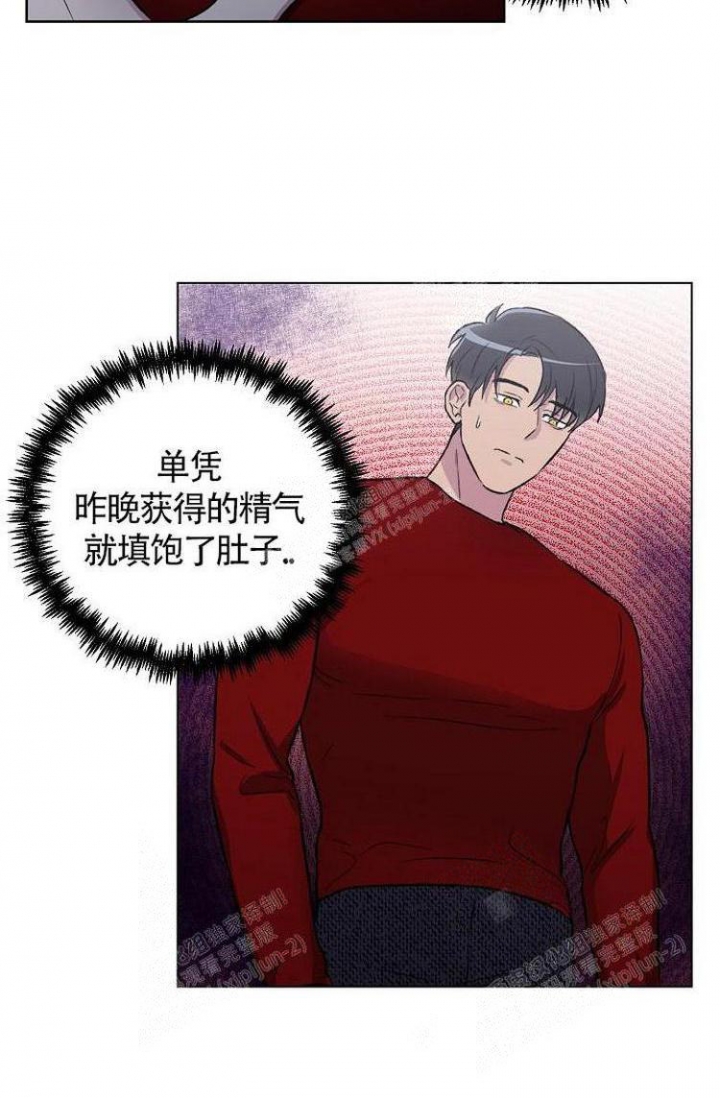 羽下面一个高念什么漫画,第5话2图